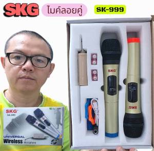 SKG ไมโครโฟน คู่ แบบมือถือ UHF ไร้สาย รุ่น SK-999 สีทอง  ไมค์ลอย ไมค์ลอยไร้สาย