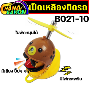 เป็ดติดรถจักรยานยนต์ ตุ๊กตาติดรถ เป็ดขี่มอไซ เป็ดยางแต่งรถมอไซค์ สำหรับตกแต่ง ติดตั้งได้ทั้งรถยนต์ และจักรยาน (มีสายรัดยึดแน่น) เป็ดทัวร์ริ่ง เป็ดอินโด วัยรุ่นอินโด ของแต่งอินโด