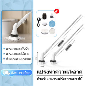 ✨3s กำจัดคราบแข็ง💦แปรงขัดห้องน้ำไฟฟ้า แปรงขัดไฟฟ้า ความยาวและมุมปรับได้ 360° ทำสะอาดไร้มุมบอด  กันน้ํา แถมฟรีหัวแปลง 6 อัน+สายชาร์จ แปรงขัดพื้น
