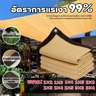 【ช้ได้ 20 ปี 】ผ้ากันแดด ผ้าใบกันแดด ผ้าใบบังแดด ม่านบังแดด บังแดดได้99.9%สแลน ผ้าใบกันแดดฝน เต็นท์หลังคา งานกันแดด