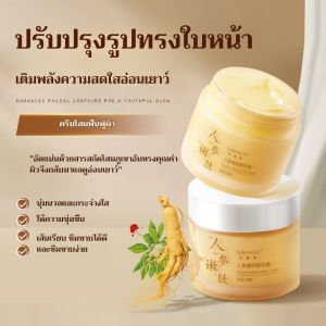 โลชั่นฟื้นฟูผิวโสม ครีมบำรุงผิวให้ความชุ่มชื้น โลชั่นบำรุงผิวให้ความชุ่มชื้น ครีมให้ความชุ่มชื้น ผลิตภัณฑ์ดูแลผิว