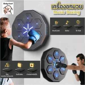 H21 Boxing elektrik boxing musik machine boxing tinju music dinding