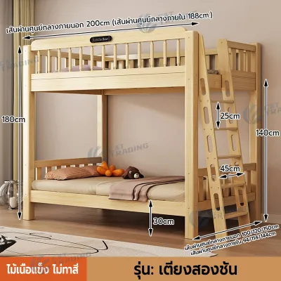 เตียง 2 ชั้น เตียงนอน2ชั้น ขนาด 3.5 ฟุต 4 ฟุต และ 5 ฟุต เตียงทำมาจากไม้เนื้อแข็งทั้งหมด สามารถเลือกฝั่งบันไดได้ รับน้ำหนักได้1000kg