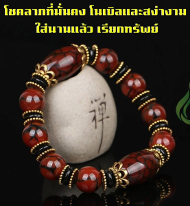 Mens and womens bracelets agate nineeye dragon beads