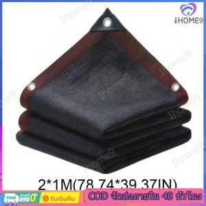 【ซื้อ1แถม1】สีดำ ผ้าใบกันแดดฝน (มีตาไก่) กันน้ำ100% เคลือบกันน้ำสองด้าน ผ้าใบกันฝน ผ้าใบ ผ้ายางกันแดดฝน กันสาดบังแดดฝน ขนาด 2x3 3x4 4x5 4×6 เมตร หนาพิเศษ ผ้าใบกันฝน ม่านบังแดดบ้าน แสลนกันแดด ผ้าร่มกันแดด ผ้าใบฟลายชีท หลังคาผ้าใบ ผ้าใบพลาสติก ผ้าใบปูพื้น