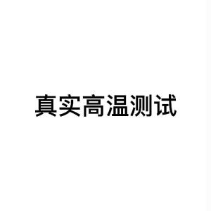 Jingbang Thermal Baffle: High-Quality Roof Heat Barrier Material