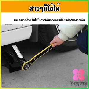 Winsome  ประแจ ขันแม่แรง ด้ามโยก ด้ามขัน แม่แรงยกรถยนต์ Labor-saving wrench