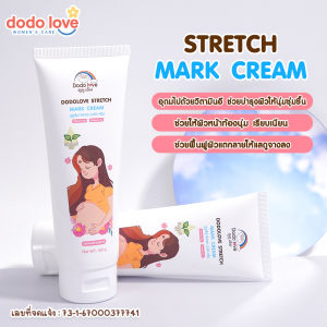 (พร้อมส่ง)   Womens Care สเทรซ มาร์ค ครีม  ช่วยให้ริ้วรอยบริเวณหน้าท้องแลดูจางลง คุณแม่โชว์หน้าท้องได้อย่างมั่นใจ