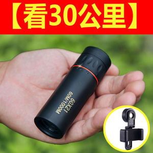 🔥品质 精选🔥夜视望远镜30000米高清高倍成人单筒狙击特种兵1000倍穿墙拍照Night vision escope 30000 meters high definition single barrel sniper special forces 1000 times through the wall photo