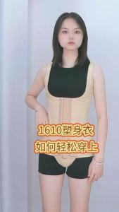 Specialized shapewear for waist and abdomen upper body compression shapewear posture correction device
