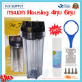 PETT กระบอกกรองน้ำ Housing 10 นิ้ว 4 6 หุน แบบใส แบบทึบ เกลียวทองเหลือง เกลียวพลาสติก  ชุดติดตั้งและ ไส้กรอง PP เครื่องกรองน้ำ เครื่องกรองน้ำใช้. 