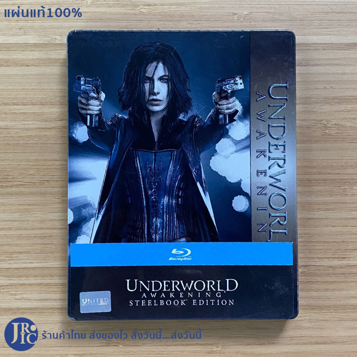 (แผ่นแท้100%) Blu ray Disc หนัง UNDERWORLD AWAKENING STEELBOOK EDITION ...