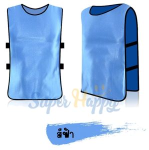 เสื้อซ้อมกีฬา เสื้อเอี้ยมกีฬา ชุดซ้อมกีฬาแบบทีม ผ้าโพลีเอสเตอร์สวมหัว