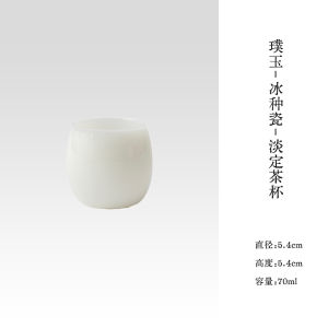 寻云雅集冰种羊脂玉瓷陶瓷茶杯璞玉功夫茶具家用单杯中国白品茗杯