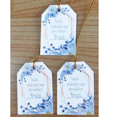 ป้ายTagสุขสันต์วันแม่ขนาดวงกลม5cm ขนาดสี่เหลี่ยม 4x6cm พร้อมเชือก พร้อมจัดส่ง