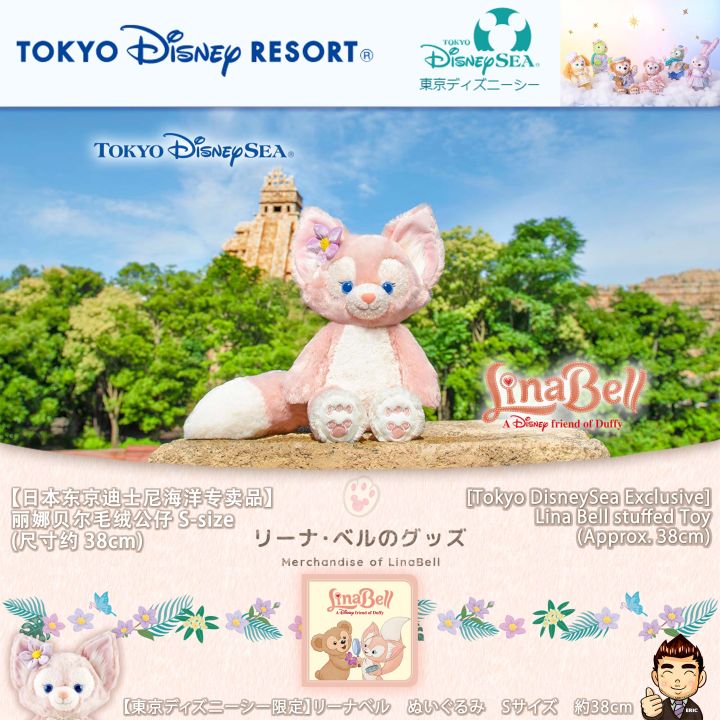 Amazon.co.jp: Tokyo DisneySea Exclusive, Linabell Duffy