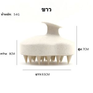 แปรงสระผม นวด ทำความสะอาด หนังศีรษะ สระผม สำหรับใช้ในบ้าน หัว แปรงนวด