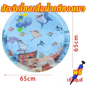 ปั๊มลมฟรี เครื่องปั๊ สัตว์เลี้ยงเสื่อน้ำเตียงแมวที่นอนเย็น เบาะน้ำพองลม 3 มิติ พร้อมปูปลาดุ้กดิ้กในน้ำ เบาะเป่าลม เจลเย็นแมว ของเล่นแมว