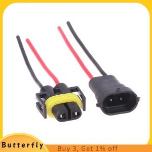 Butterfly ไฟตัดหมอกหัวหลอดไฟ1 2ชิ้น H9 H8 H11เต้าเสียบตัวเมีย-ปลั๊กอะแดปเตอร์เชื่อมต่อสายเคเบิล