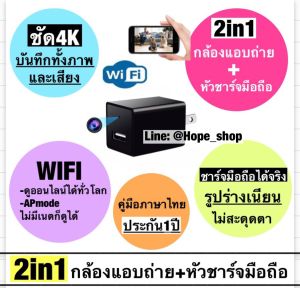 ✅2in1 กล้องปลั๊กไฟ ชาร์จได้จริง กล้องจิ๋ว ชัด4K wifiไม่มีเนตก็ดูได้ กล้องขนาดเล็ก กล้องไร้สาย กล้องวงจรปิด กล้องCCTV กล้องแอบถ่าย hidden spy camera