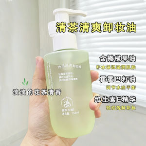 Zhenrentang Makeup Remover Oil is gentle and non-irritating to the eyes lips and face a three-in-one deep cleansing makeup remover for sensitive skin