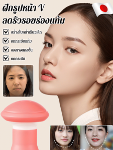 【30S ลดริ้วรอยร่องแก้มและสร้างกรอบหน้าชัด】อุปกรณ์ฝึกใบหน้า/เครื่องฝึกหน้าเพื่อสร้างใบหน้า V อุปกรณ์ยกกระชับใบหน้าเพื่อปรับปรุงกล้ามเนื้อกราม