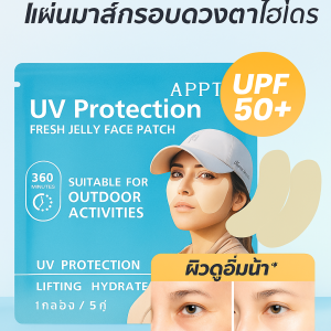 แผ่นเจลกันแดดยูวี แผ่นมาส์กมาส์กรอบดวงตาไฮโดรเจลบนใบหน้
