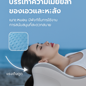 หมอนรองรับ ผ่อนคลาย เบาะ การสนับสนุนที่สะดวกสบาย ระบายอากาศได้ พอดีกับส่วนโค้งของเต้านม ปกป้องกระดูกสันหลัง
