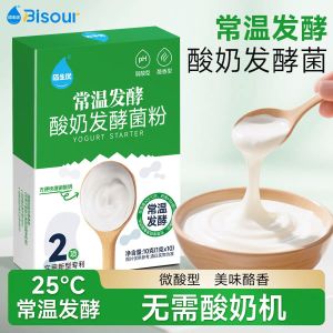【Without Yogurt Maker】Bisour 25°C Room Temperature Children Kids Yogurt Starter Powder Agent Cultures Flour (1g x 10)
