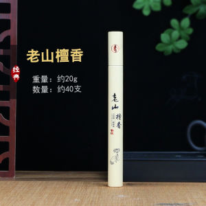 已开光 进化磁场 招财 好运 20克线香檀香 沉香 卧香崖柏艾草养生三香辅眠乌沉香 Good Luck: 20g Incense Sandalwood Agarwood Sleeping Incense Cliff Cypress Mugwort Health-preserving Three Incense Sleep-assisting Black Agarwood