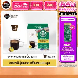 STARBUCKS BY NESCAFE DOLCE GUSTO เนสกาแฟ โดลเช่ กุสโต้ แคปซูลกาแฟ STARBUCKS AMERICANO VERANDA BLEND สตาร์บัคส์ อเมริกาโน่ วิลันดา เบลน แคปซูลสตาร์บัคอเมริกาโน่ 12 แคปซูล 1 กล่อง