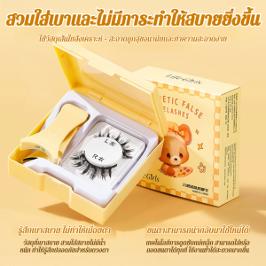 คอลเลคชั่นขนตาปลอมแบบเบา สวยเป๊ะแม่เหล็กติด 3D ขนตาแม่เหล็ก ขนตาปลอม ขนตาแม่เหล็ก ขนตาปลอมแบบธรรมชาติไม่ผสมกาวรูปดอกทานตะวัน