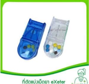 ที่ตัดแบ่งเม็ดยา สีขาว EXETER ของแท้ พร้อมช่องเก็บเม็ดยา (pill splitter EXETERที่ตัดยาที่แบ่งยาที่ตัดเม็ดยา)