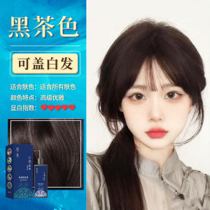 【Miao Ran】Single Agent Hair Coloring Cream does not Contain Hydrogen Peroxide Ammonia Natural Non-Irritating Cover Gray Hair Pure Plant Hair Coloring Cream单剂染发膏