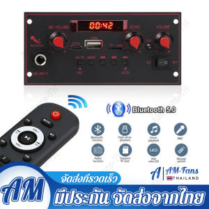 (กรุงเทพฯส่ง)เครื่องขยายเสียง DC 5V 20W บอร์ดเครื่องถอดรหัสบลูทูธวิทยุเอฟเอ็ม TF หน้าจอ LED USB รถเสียงเพลงพร้อมไมโครโฟนลำโพงเครื่องเล่น