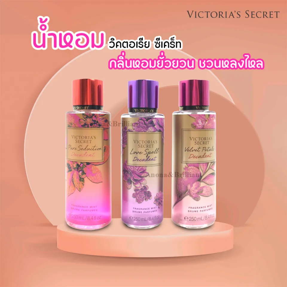 น้ำหอมวิคตอเรียซีเคร็ท กลิ่นหอมติดทน 4-7 Victoria secret