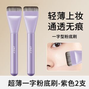 Jianmei Chuangyan Foundation Brush Ultra-Thin One-Line Seamless Base Makeup Foundation Brush Non-Absorbing Powder Mask Brush Concealer Makeup Brush