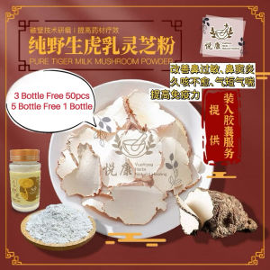 in stock ship with 24hin stock ship with 24hYK Herbs  Wild Tiger Milk Ganoderma [3 Free 50pcs，5 Free 1] Pure Tiger Milk Mushroom Cendawan Susu Harimau  Tiger Milk Ganoderma Pills   Tiger Milk Fungus Pills