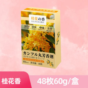 Ready Stock - Camphor Dehumidifying Fragrance Tablets (48pcs) - Anti-Mold & Odor Removal for Wardrobes and Drawers