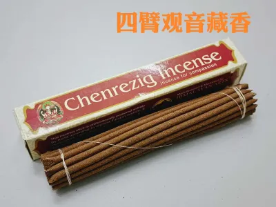 藏香 尼泊尔 药香 药师佛 绿度母 莲师 黄财神 四臂观音 Prayer Ceremony Nepal Incense stick