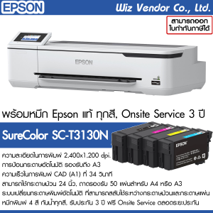 Epson Printer SureColor SC-T3130N (A1)