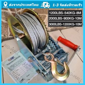 รอกมือหมุนสลิง รอกยกของ ลอกสลิงมือโยก 8 เมตร 1200LB จำนวน 540KG/900KG/1200KG