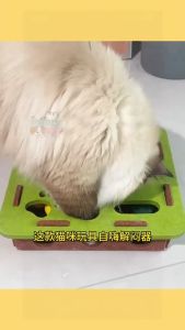 Cat Toy Maze Box Puzzle Toy Felt Self Play Fun Exercise with 3 Ball