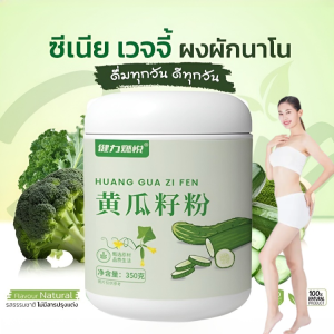 ผงทดแทนมื้ออาหาร วิจัย ผงสารอาหาร รสชาติที่ดี มีโปรตีนสูง ไม่มีสารกันบูด ไม่มีกลิ่นหอม ไม่ต้องปรุงอาหาร