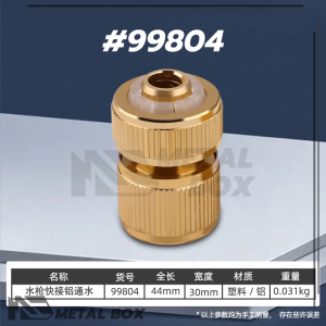 ข้อต่ออะลูมิเนียม ขั้วต่ออลูมิเนียม ข้อต่อแปลงเกลียว ข้อต่ออลูมิเนียมแท้ 100%