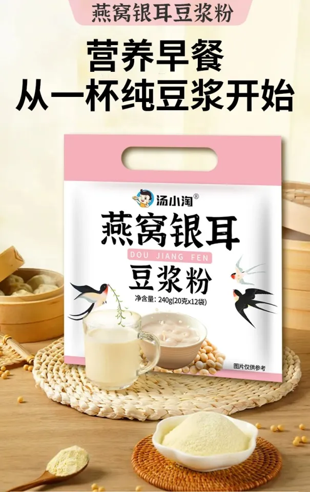 Bird's Nest Tremella Soy Milk Powder Original soy powder Soy