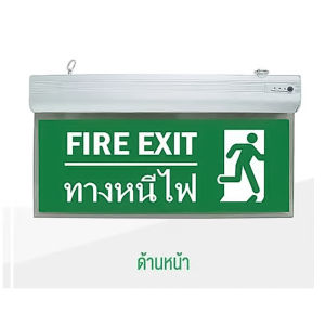 รับประกันร้านค้า ป้ายทางหนีไฟ ป้ายไฟฉุกเฉิน ทางหนีไฟลูกศรชี้ ป้ายหนีไฟ FIRE EXITป้ายทางออก ไฟ LED ป้ายไฟท