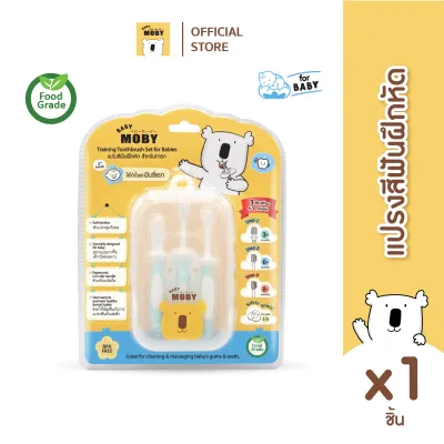 Baby Moby ชุดแปรงสีฟันฝึกหัด