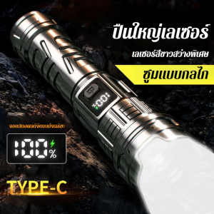 ไฟฉายส่องสว่างแรงสุด พกพาสะดวก ซูมได้ ระยะไกล 5000 ลูเมน ไฟฉุกเฉินกลางแจ้ง กันน้ำและป้องกันการตก