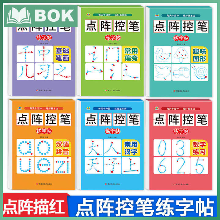 Writing Chinese Han Zi Book Basic Chinese Characters Copybook for Kids ...